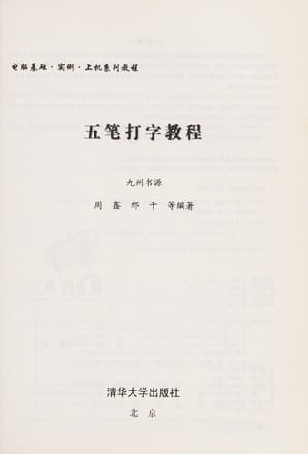 Book cover image