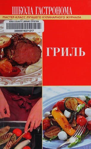 Grilʹ