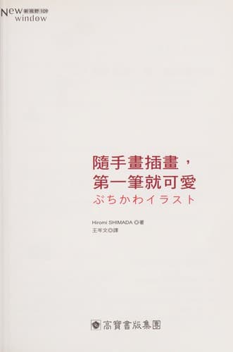 Sui shou hua cha hua, di yi bi jiu ke ai