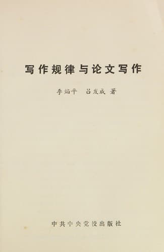 Book cover image