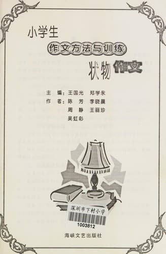 Book cover image