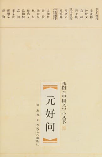 Book cover image
