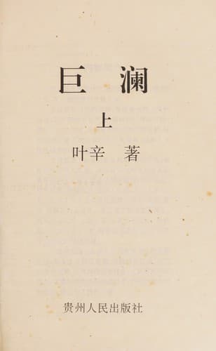 Book cover image