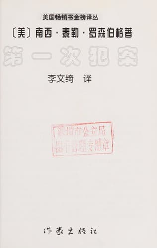 Book cover image