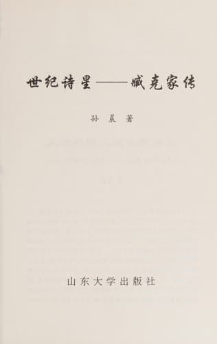 Book cover image