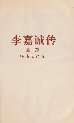 Book cover image