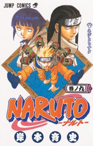Cover image for Naruto, Volume 9 (Japanese Edition)