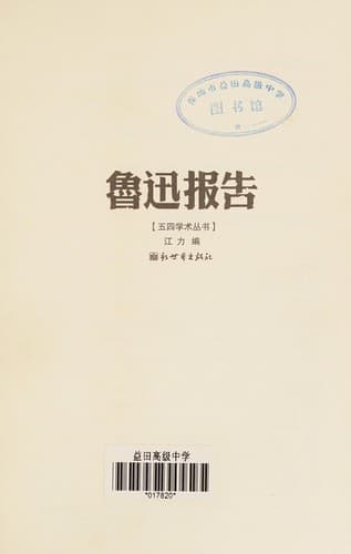 Book cover image