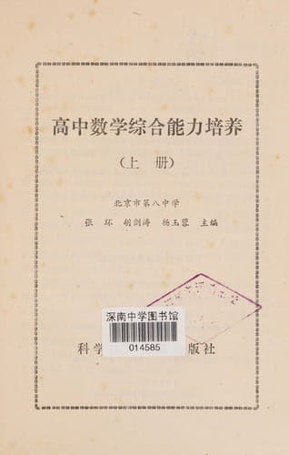 Book cover image