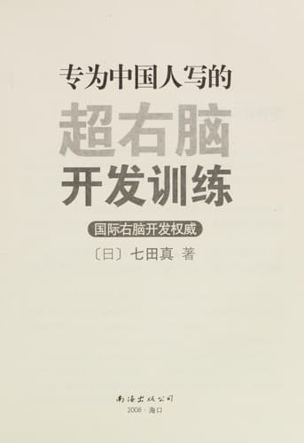 Book cover image