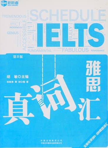 Cover image for Ya si zhen ci hui
