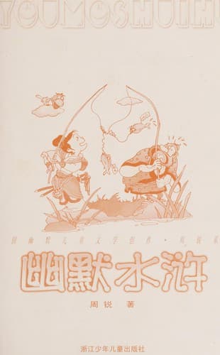 Book cover image