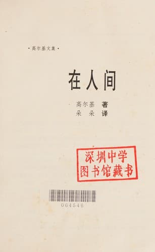 Book cover image