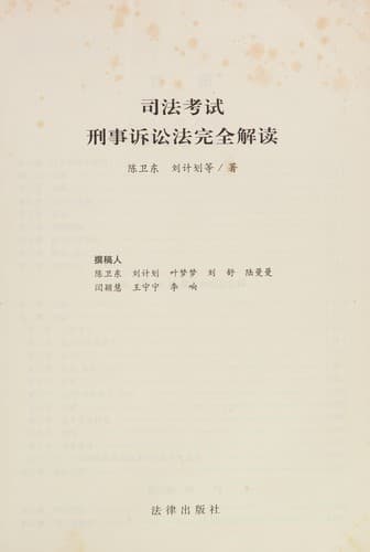 Book cover image