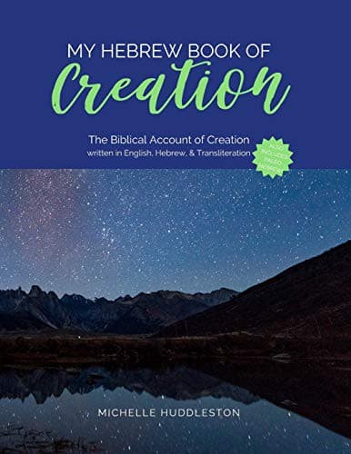 My Hebrew Book of Creation