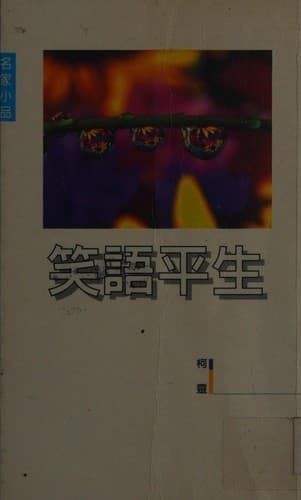 Book cover image