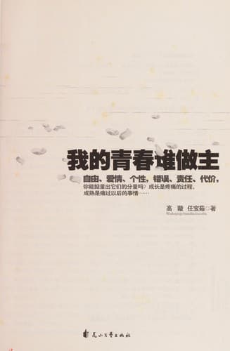 Book cover image