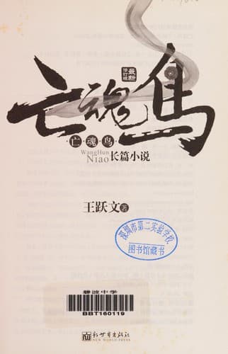 Book cover image