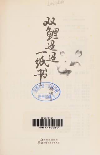 Book cover image