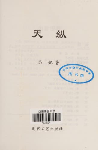 Book cover image