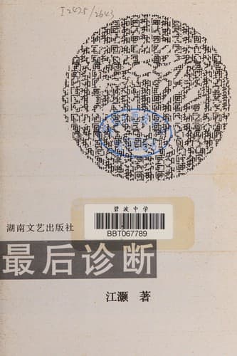 Book cover image