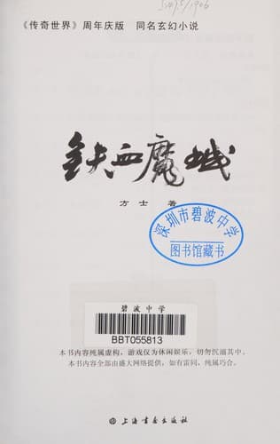 Book cover image