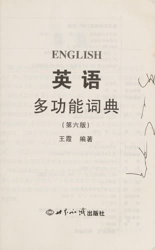 Cover image for Ying yu duo gong neng ci dian
