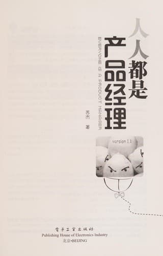 Cover image for Ren ren dou shi chan pin jing li