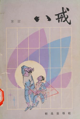 Book cover image