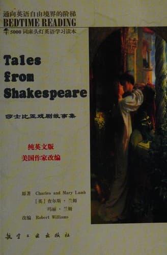 Cover image for Sha shi bi ya xi ju gu shi ji