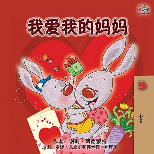 Cover image for I Love My Mom