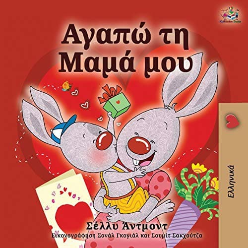 Cover image for I Love My Mom