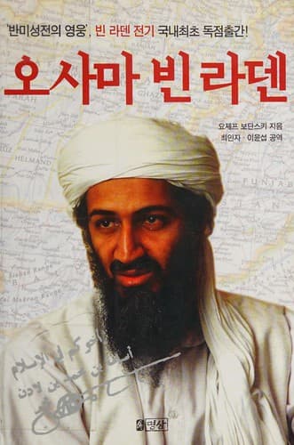 Osama bin Laden