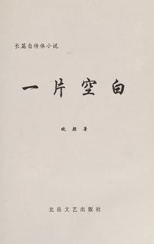 Book cover image
