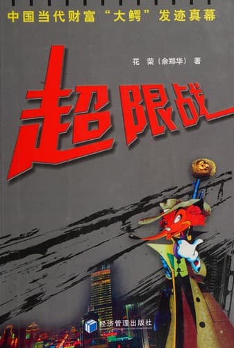 Book cover image