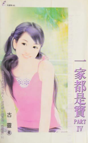 Cover image for Yi jia dou shi bao.