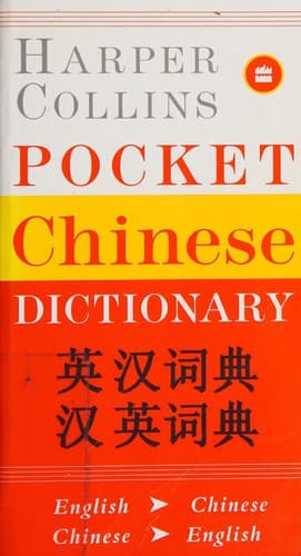 Cover image for Harper Collins pocket Chinese dictionary