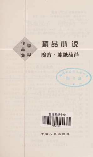 Book cover image