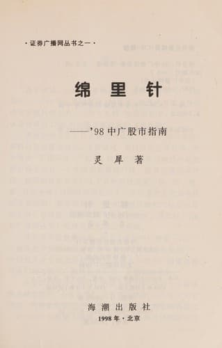 Book cover image