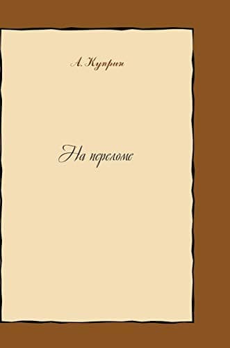 Book cover image