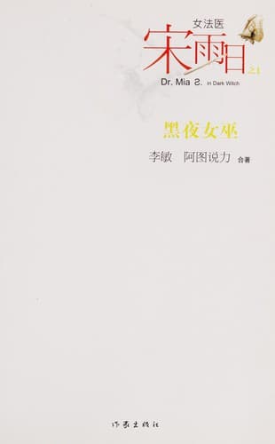 Book cover image