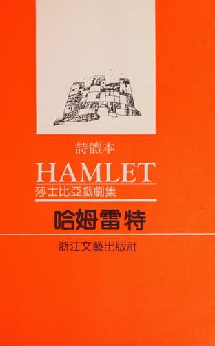 Cover image for Ha mu lei te
