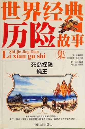 Cover image for Ha ke bei li. fen li xian ji