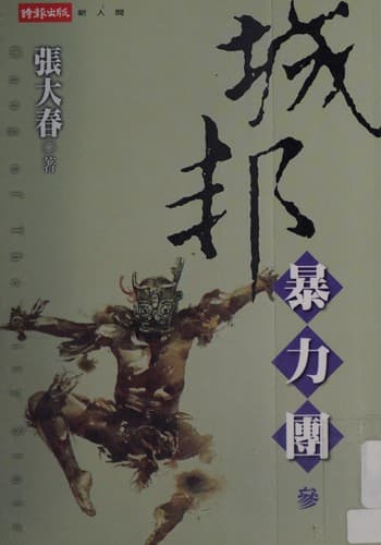 Book cover image