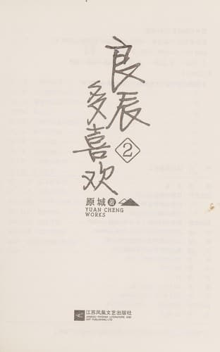 Cover image for Liang chen duo xi huan