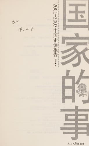 Book cover image