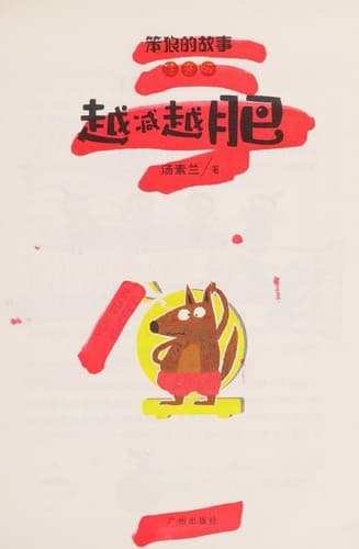 Cover image for Yue jian yue fei