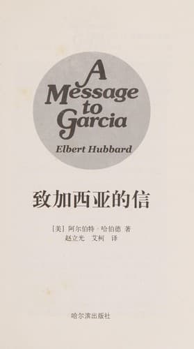 Cover image for Zhi jia xi ya de xin
