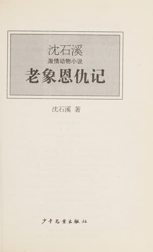 Book cover image