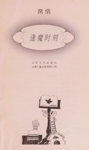 Book cover image